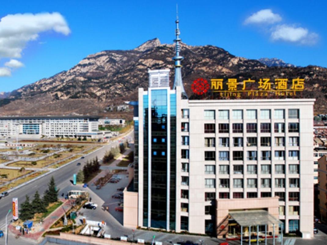 Tai'An Lijing Plaza Hotel المظهر الخارجي الصورة
